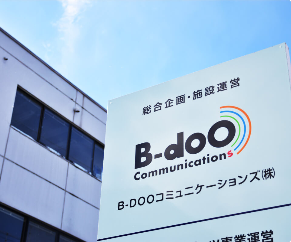 B-Dooコミュニケーションズの看板