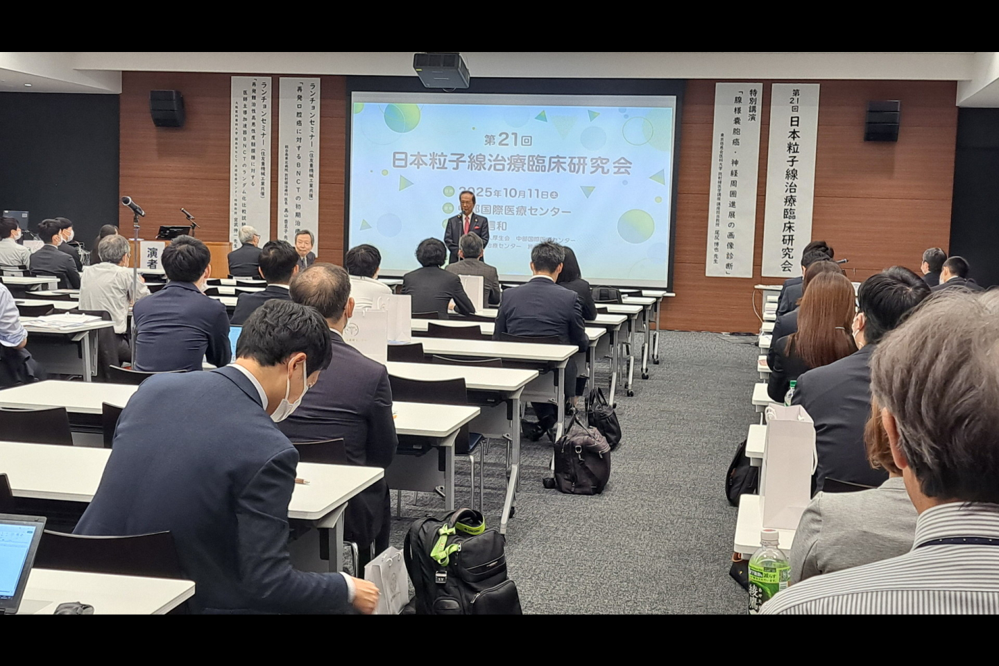 第21回日本粒子線治療臨床研究会