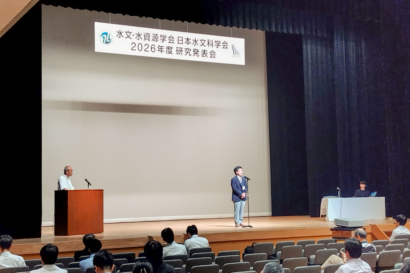 水文・水資源学会／日本水文科学会 2026年度研究発表会
